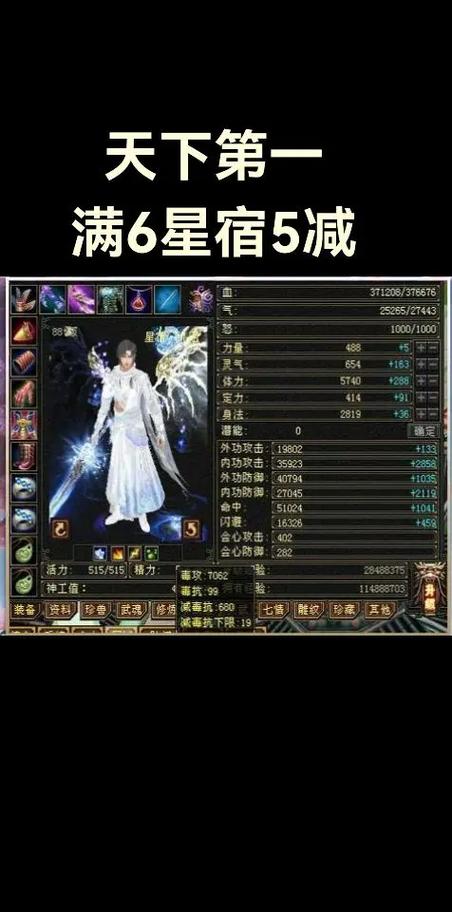 天龙八部怀旧服卡多少级最好缩略图