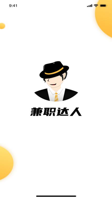 有没有关注点赞的兼职缩略图