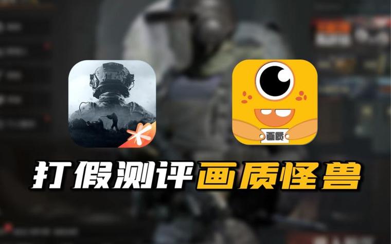 pubgtool画质怪兽下载