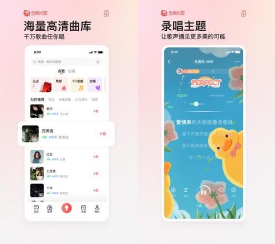 全民k歌极速版和全民k歌有什么区别游戏截图