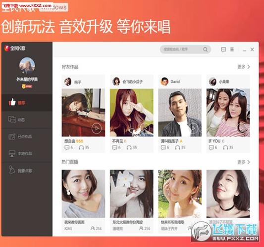 电脑可以玩全民k歌吗