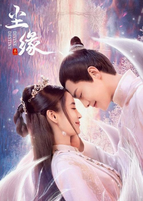 电视剧尘缘在线观看