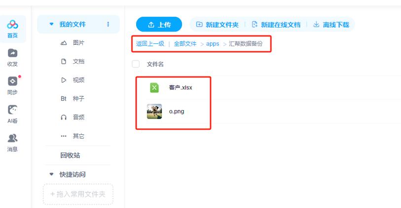 电脑上的文件怎么保存到百度网盘
