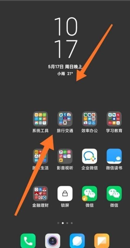 红米有一键锁屏吗