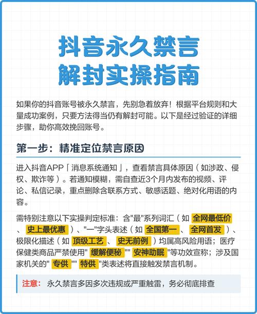网易大神被禁言怎么解除