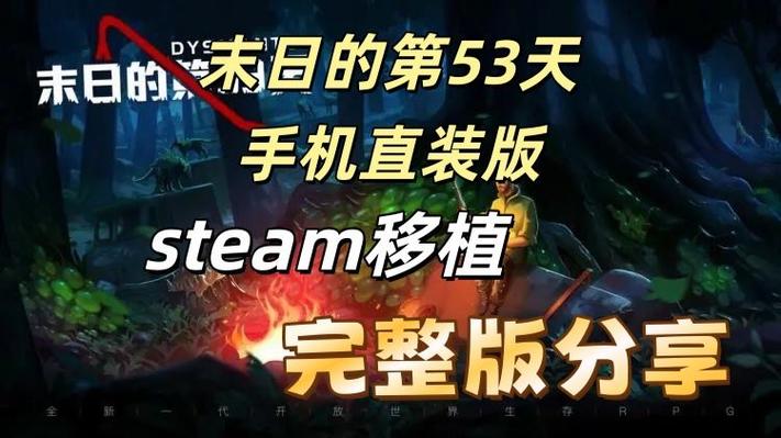 末日的第53天内置菜单最新版