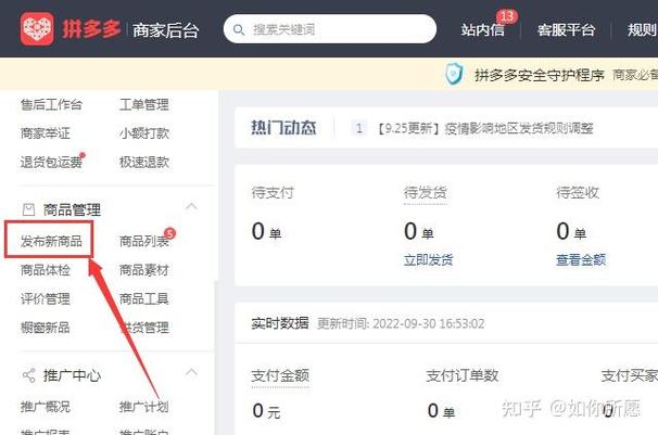 拼多多商品怎么上传视频缩略图