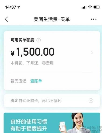 花呗不能点外卖但是还能买东西