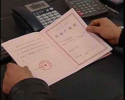 典当行拿房产证借15万