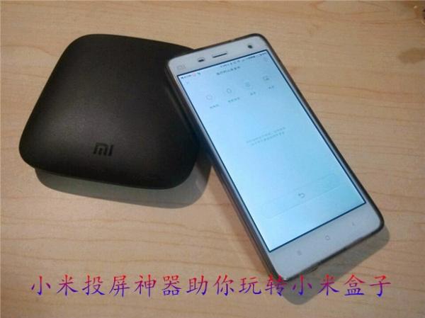 小米盒子ios投屏