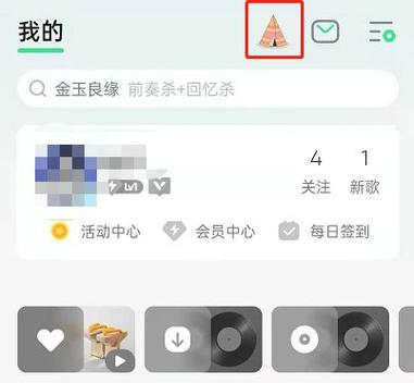 QQ音乐屏蔽