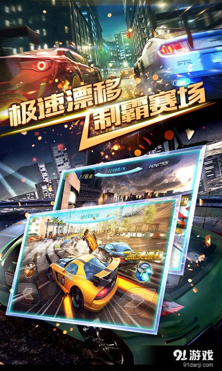 3D飞车模拟器无限金币版下载