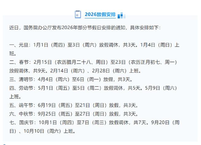 发工资日期