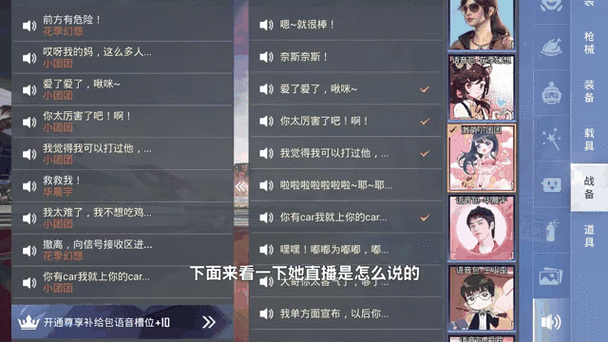 高德地图团团语音包