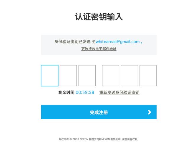 身份验证器密钥是什么