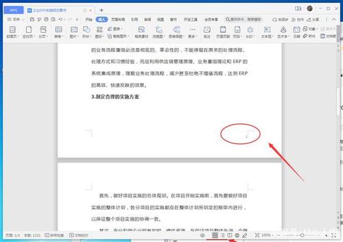 双面打印页码怎么都放在外侧