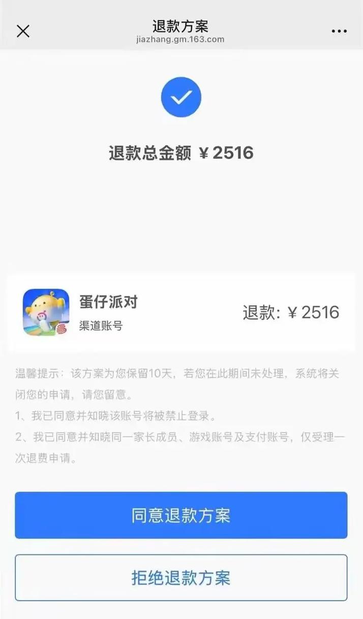 腾讯游戏畅玩包前向怎么退订