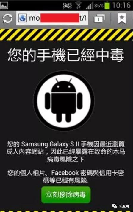 手机中毒了怎么办恢复正常