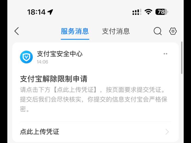 支付宝收钱码异常多久解封