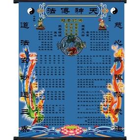 出马仙蓝色的堂单代表啥