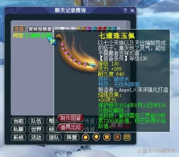 梦幻西游60无级别项链值钱吗