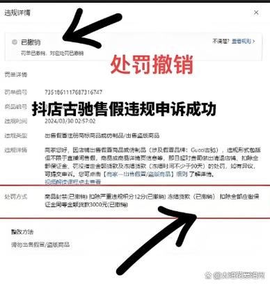 抖音如何申诉