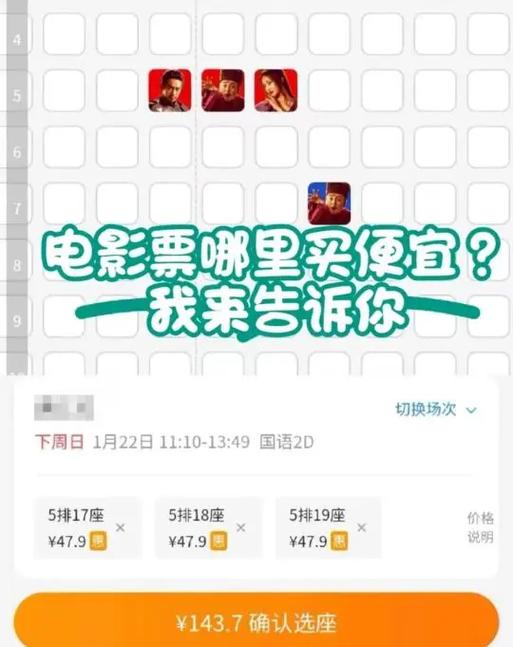 怎么购电影票