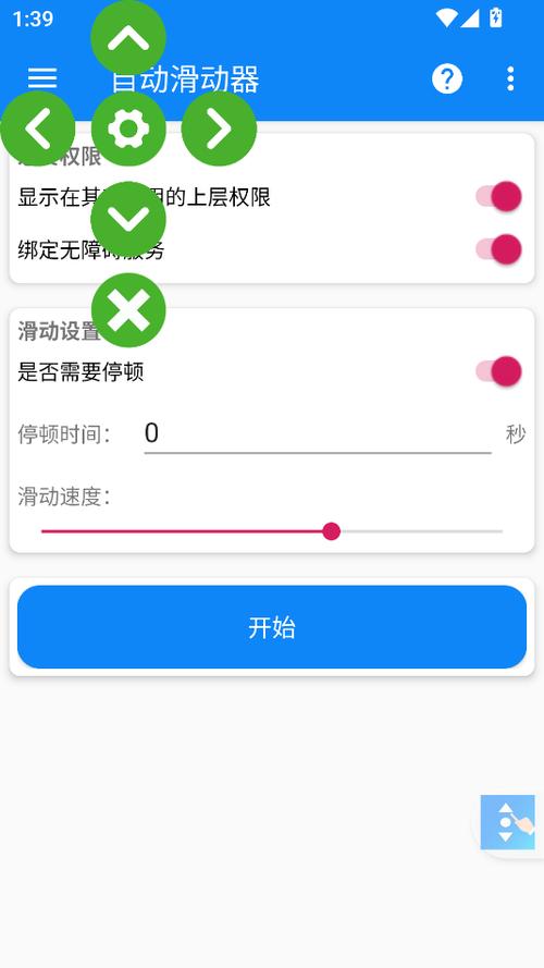 oppo手机上下滑动没有反应游戏截图