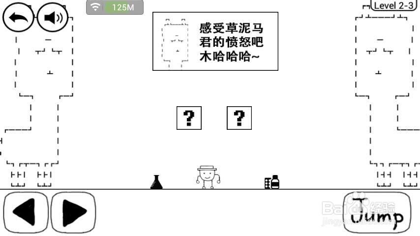 奇怪的大冒险第三关