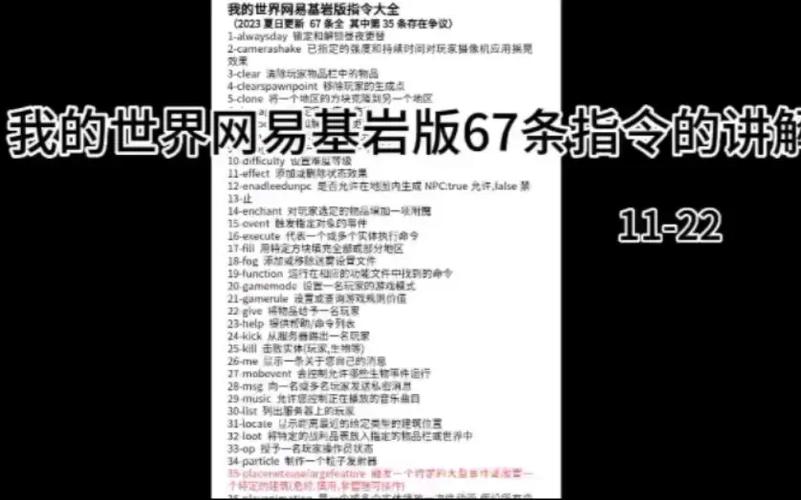我的世界加快生物刷新指令