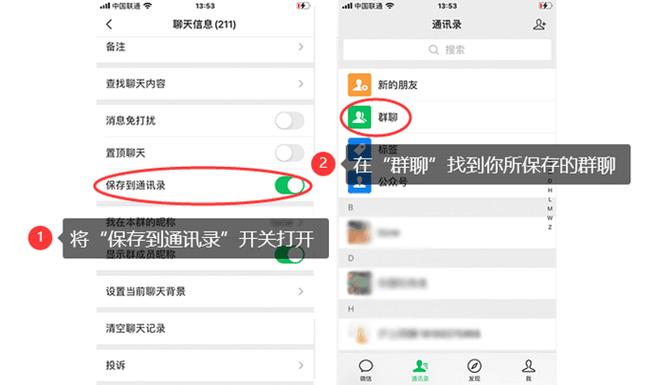 退群后最简单恢复方法