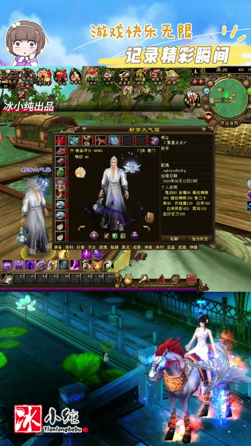 天龙八部卡59