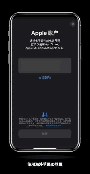 苹果账号在安卓机上登录图标