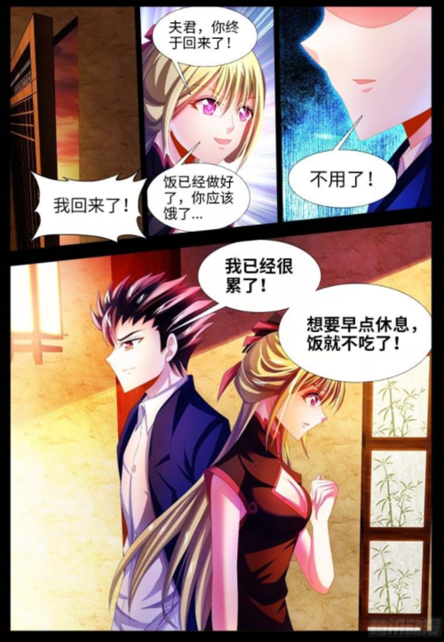 食色大陆扑飞下拉式