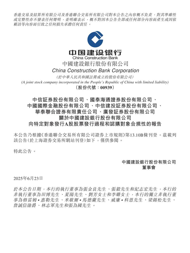 环球币上市公告书