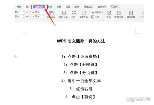 word单独删除某一页