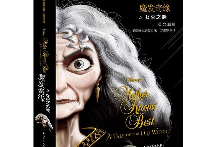 女巫 豆瓣2016