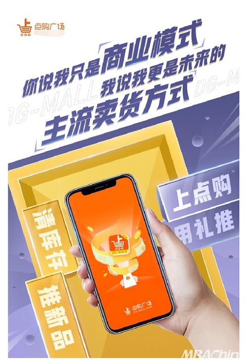 点购商城靠谱吗
