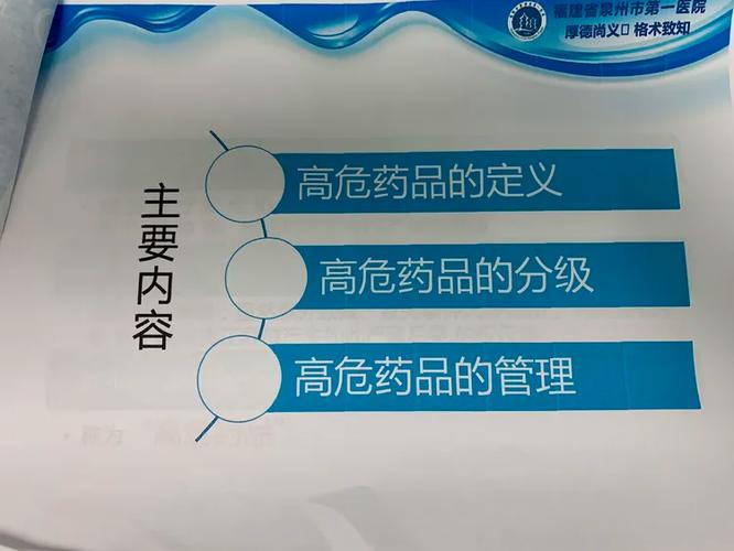 高危药品一览表
