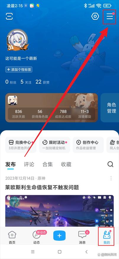 元神能在手机上玩吗