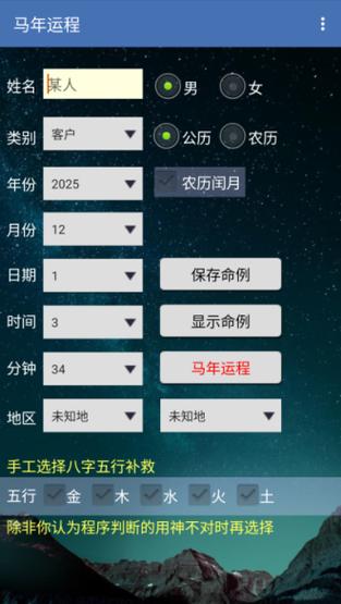 南方易学软件手机版