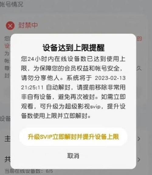 腾讯视频为什么在ipad上登录不了
