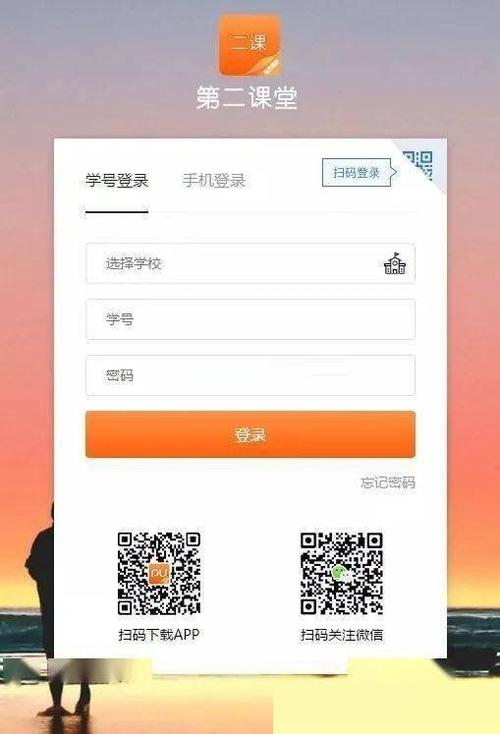 pu口袋校园网页版登录入口