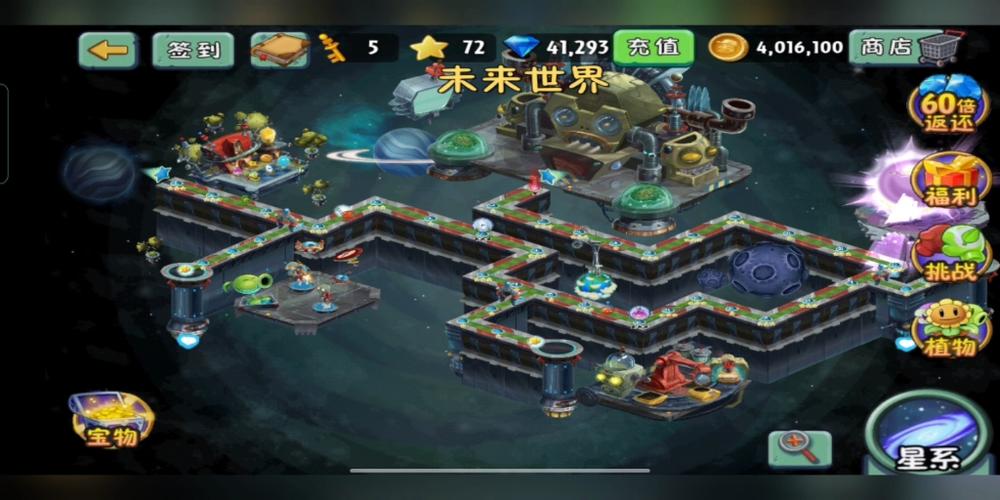 植物大战僵尸2旧地图版