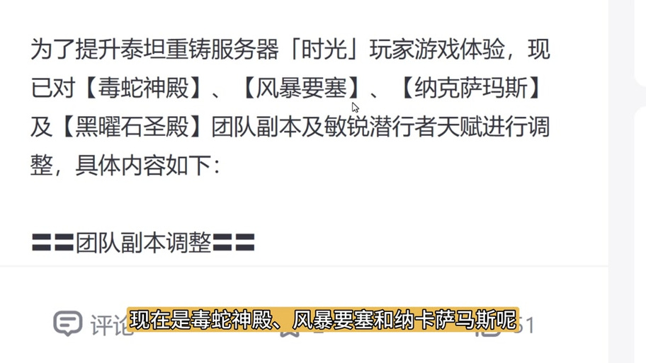 时光服大脚插件安装教程