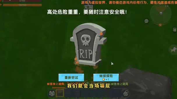 新版迷你生存如何不掉落