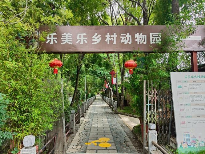 农村动物园怎么升级快