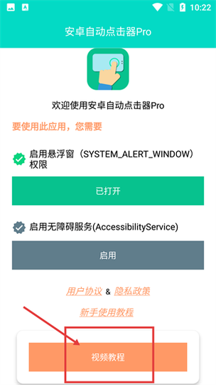 安卓系统自动安装软件怎么办