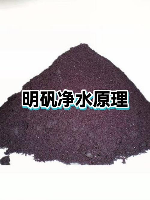 明矾净水的原理