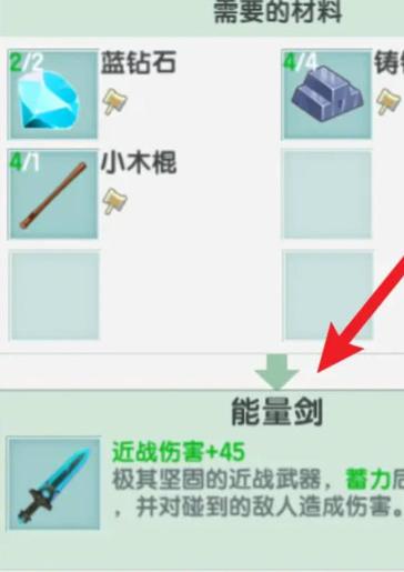 迷你世界工具模式起始点缩略图
